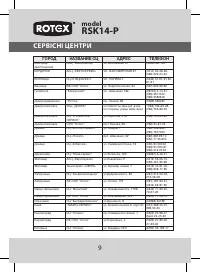 Страница 9