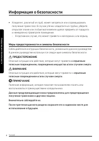 Страница 4