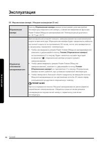 Страница 44