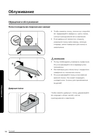 Страница 54