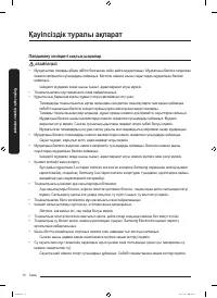 Страница 54