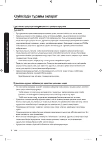 Страница 56