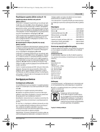 Страница 81
