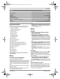 Страница 83