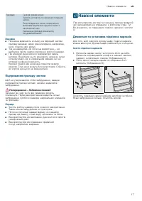 Страница 17