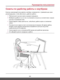 Страница 33