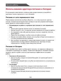 Страница 34