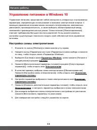 Страница 36