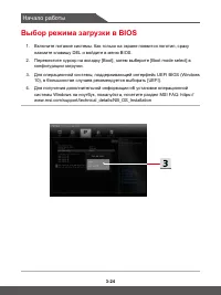 Страница 54
