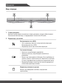 Страница 16