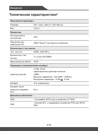 Страница 28