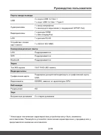 Страница 29