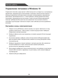 Страница 36