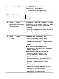 Страница 61