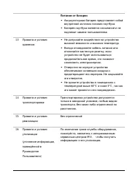 Страница 62