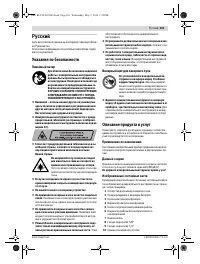 Страница 101