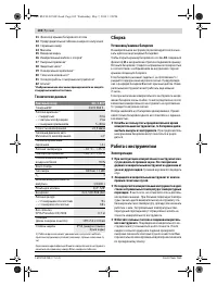 Страница 102