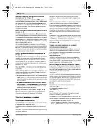 Страница 106