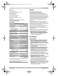 Страница 109