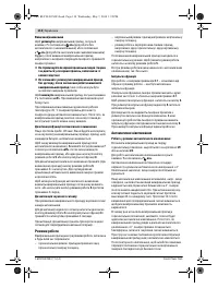Страница 110
