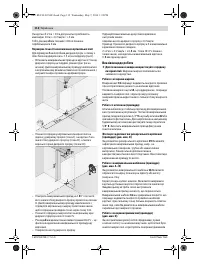Страница 112
