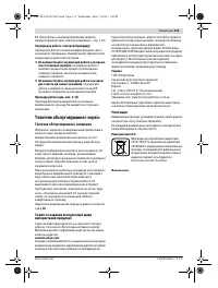 Страница 113