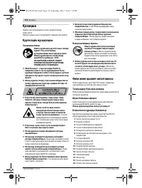 Страница 114