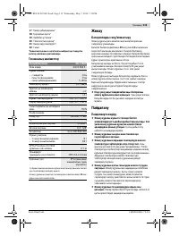 Страница 115