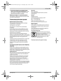 Страница 119