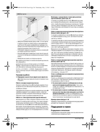 Страница 130