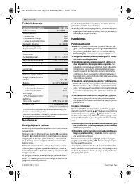 Страница 164
