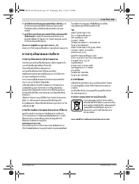 Страница 195