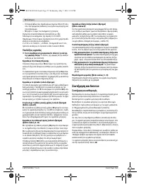 Страница 72