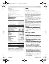 Страница 103