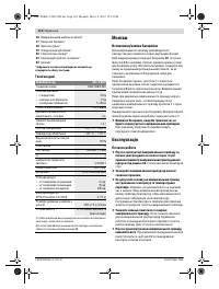 Страница 110