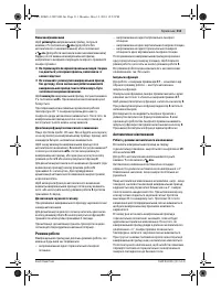 Страница 111