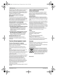 Страница 114