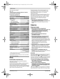 Страница 116