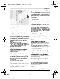 Страница 119
