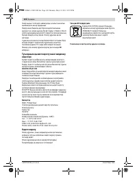 Страница 120