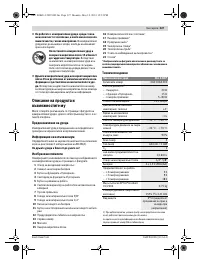 Страница 127