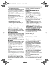 Страница 201