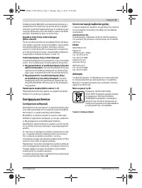 Страница 73