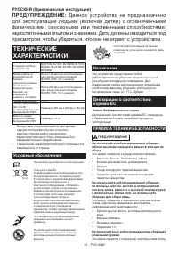 Страница 19