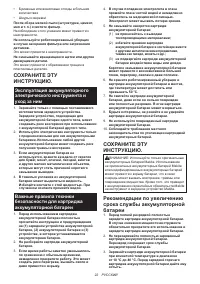 Страница 22