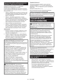 Страница 28