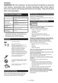 Страница 32