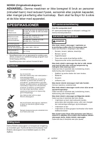 Страница 43