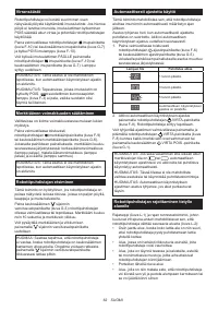 Страница 62