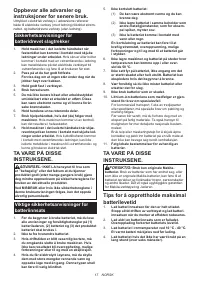 Страница 17